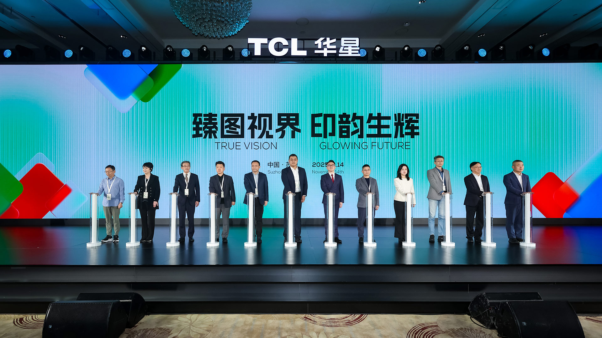 DTC2025|TCL华星印刷OLED小尺寸突破，全产业技术创新布局
